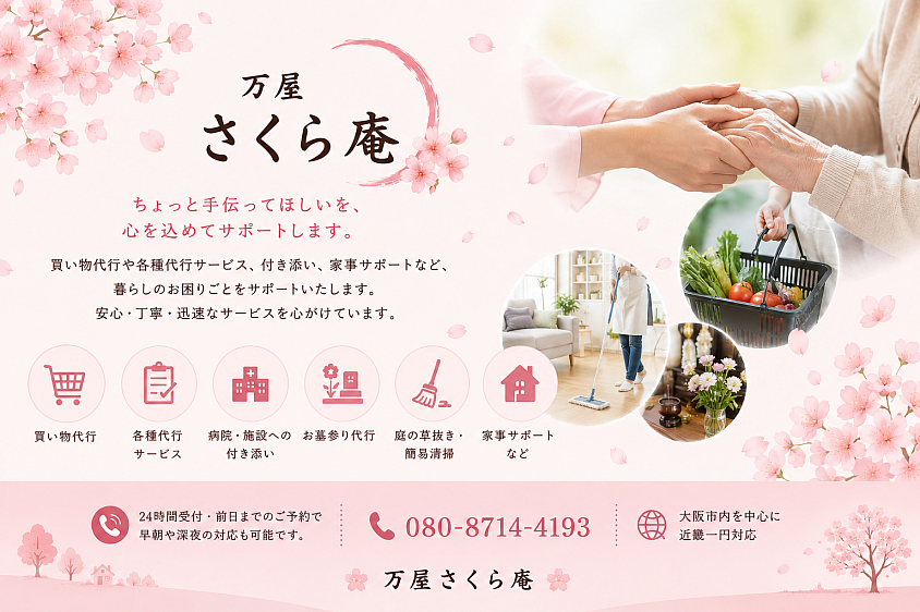 ホーム